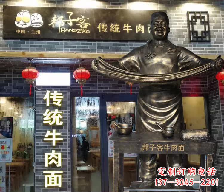 日照牛肉拉面精灵