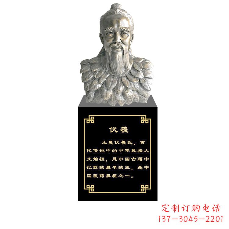 日照玻璃钢仿铜伏羲雕塑
