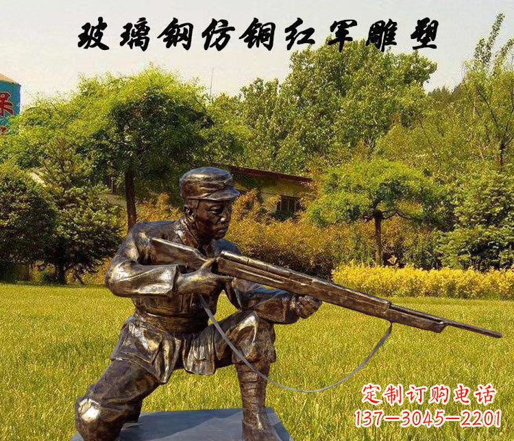 日照玻璃钢仿铜红军人物雕塑让红军英雄永垂不朽