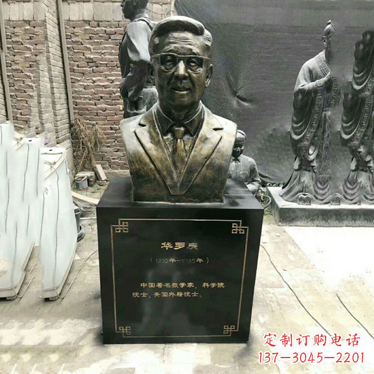 日照玻璃钢雕刻的华罗庚头像