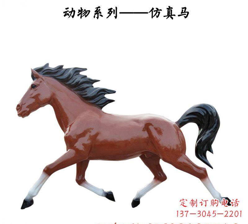日照玻璃钢动物雕塑