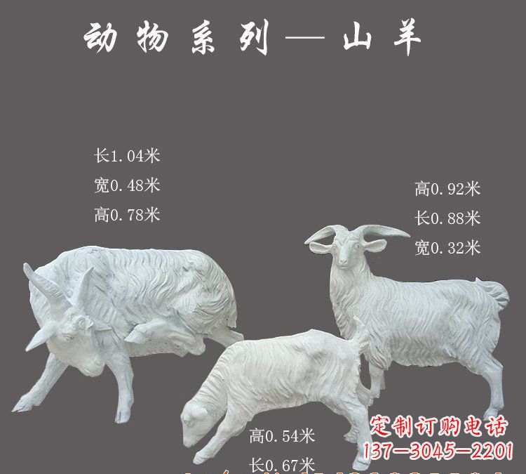日照玻璃钢制作的山羊雕塑