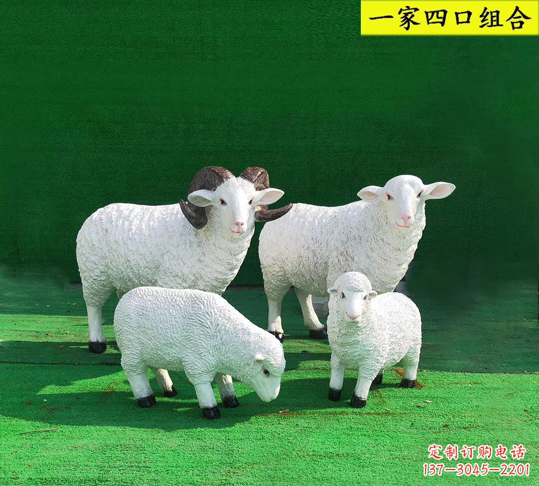 日照玻璃钢制作的动物雕塑——一家四口