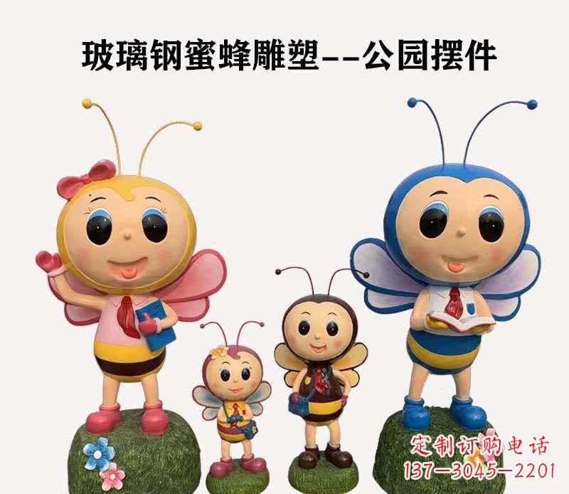 日照玻璃钢制蜜蜂雕塑精致美丽的艺术品