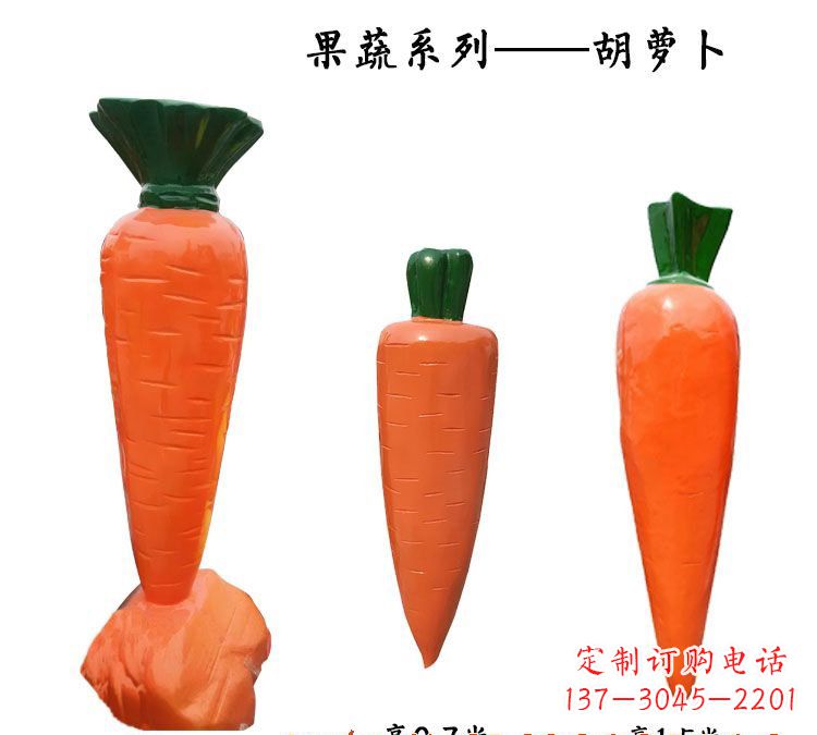 日照玻璃钢萝卜雕塑魅力十足的艺术品