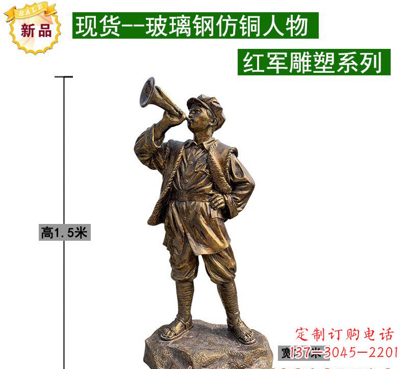 日照红军雕塑记忆的象征