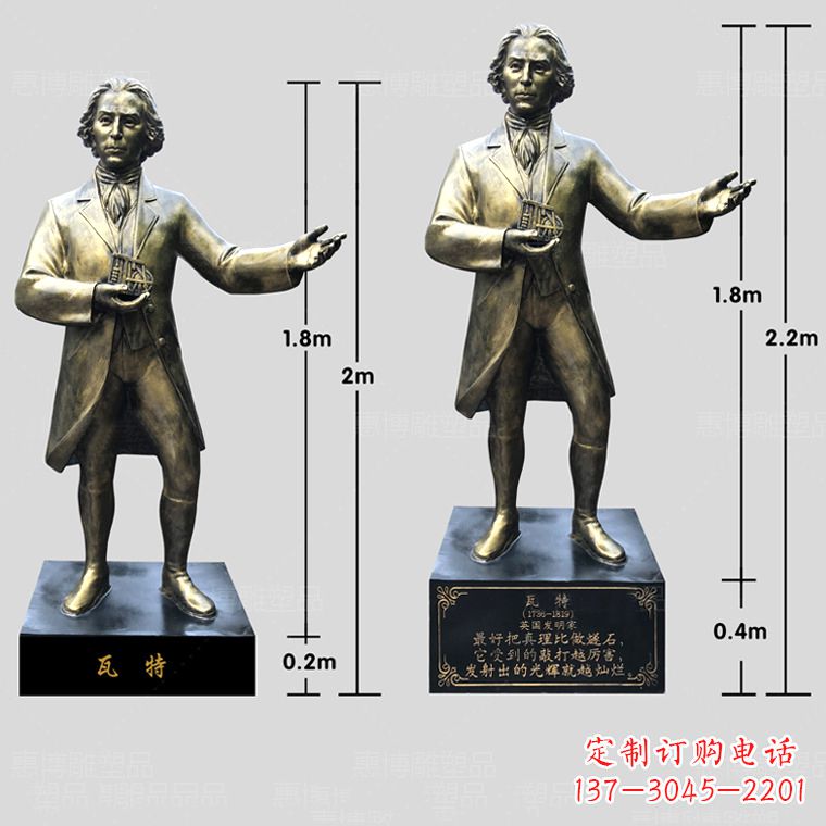 日照玻璃钢瓦特雕塑精致的艺术品