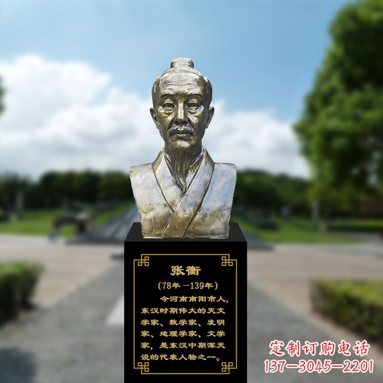 日照张衡玻璃钢铜头像传承古代历史名人的精神