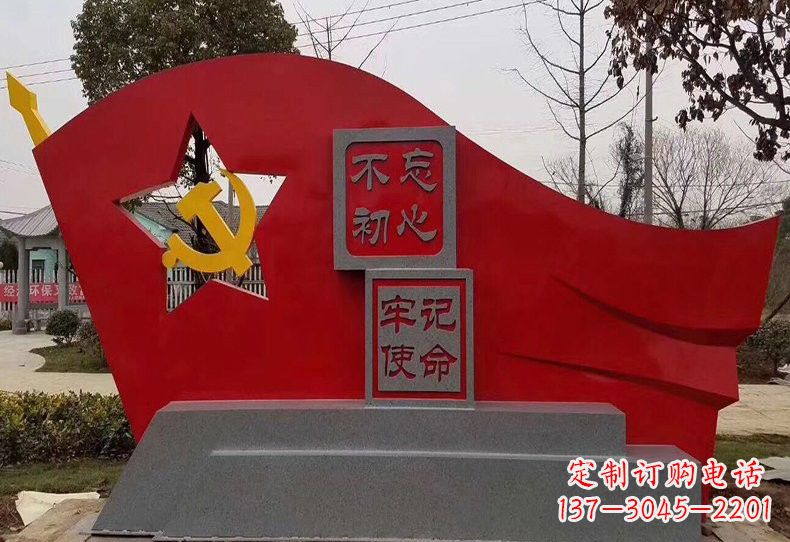 日照不忘初心,不锈钢党旗雕塑