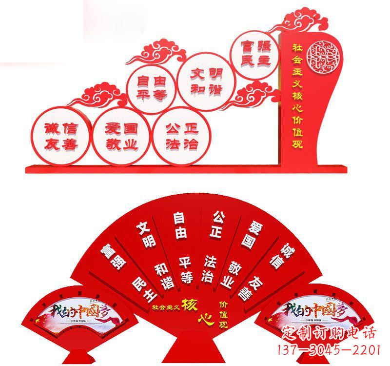 日照表达社会主义核心价值观的不锈钢雕塑