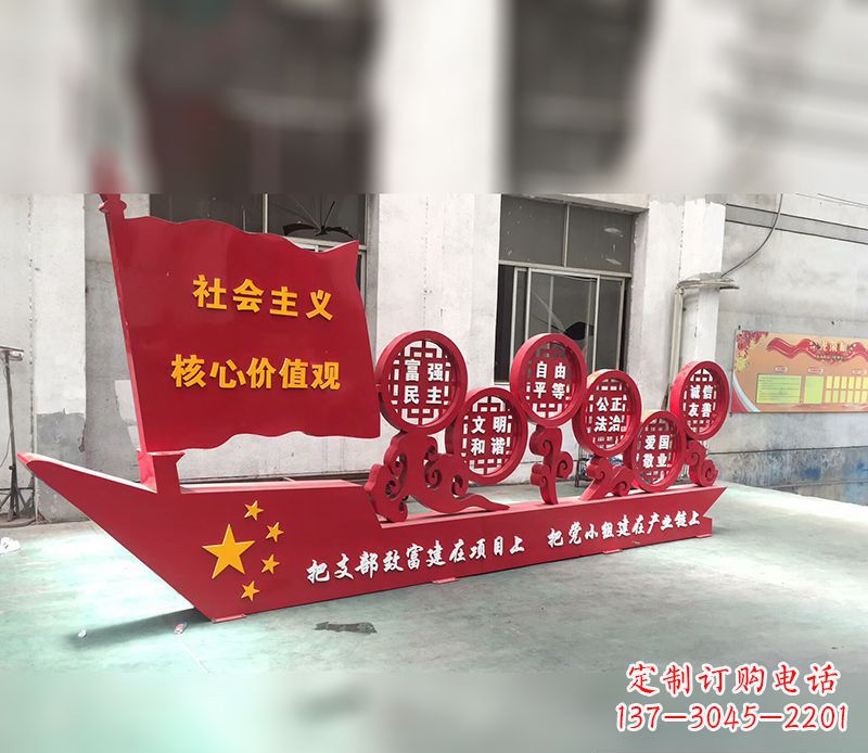 日照新时代社会主义核心价值观的体现——价值观雕塑