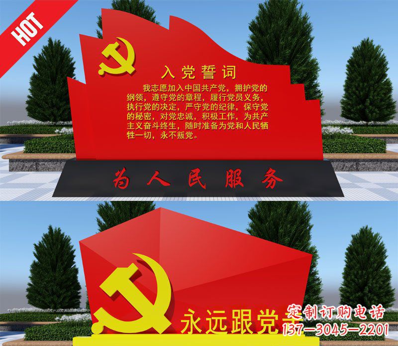 日照不锈钢党旗雕塑——象征着中国共产党的伟大气概