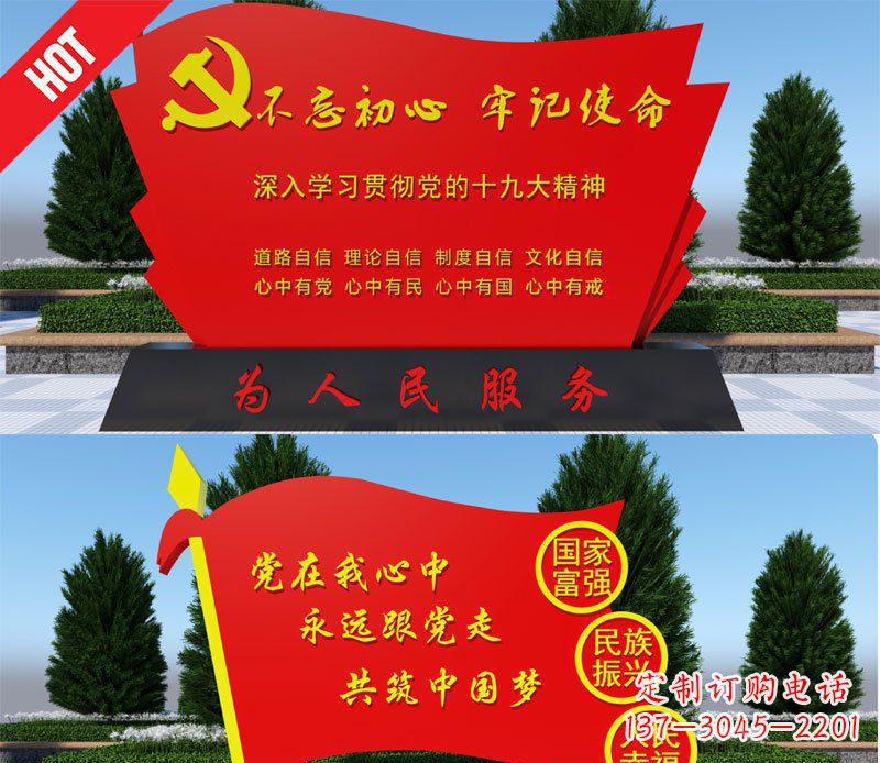 日照不锈钢党旗中国梦城市景观雕塑