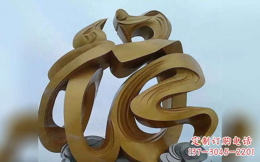 日照不锈钢福字雕塑——传承中华文化瑰宝