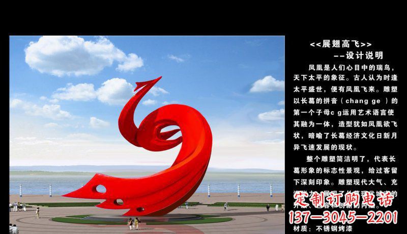 日照凤凰展翅高飞不锈钢广场的艺术之美