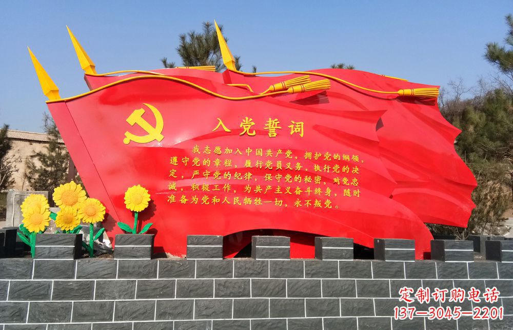日照不锈钢党旗雕塑——传承共产主义精神