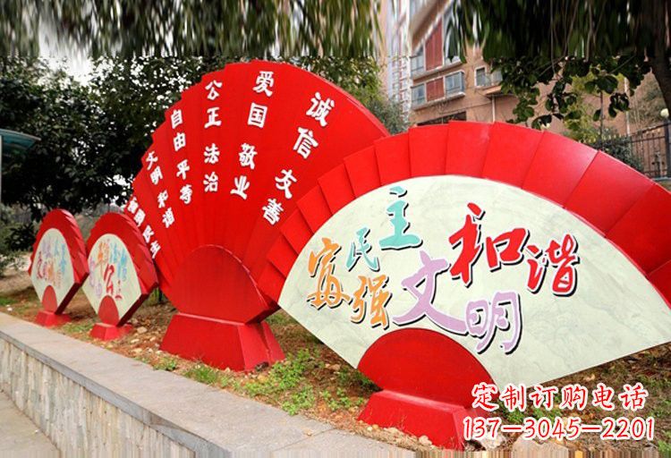 日照展现社会主义核心价值观的不锈钢扇子形雕塑