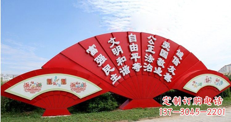 日照不锈钢扇子上雕刻社会主义核心价值观
