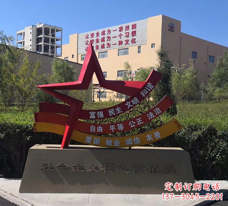 日照社会主义核心价值观雕塑——传承精神,谱写新时代