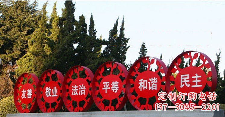 日照社会主义核心价值观雕塑——缔造美好公园景观