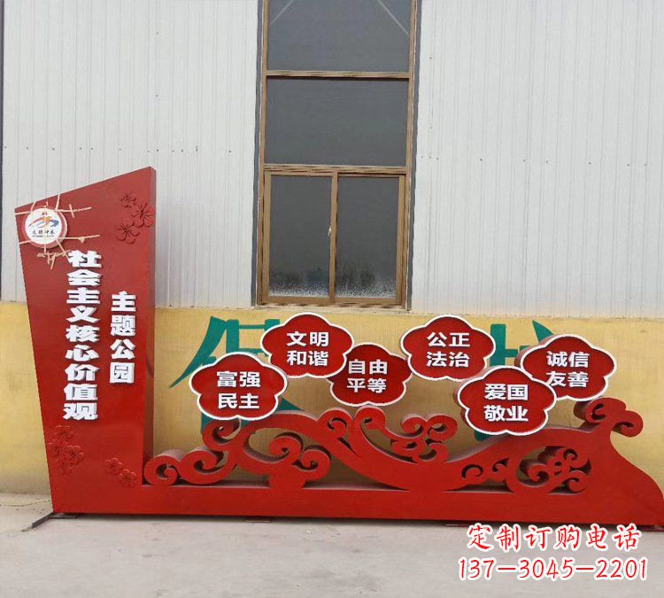 日照社会主义核心价值观雕塑体现社会主义精神