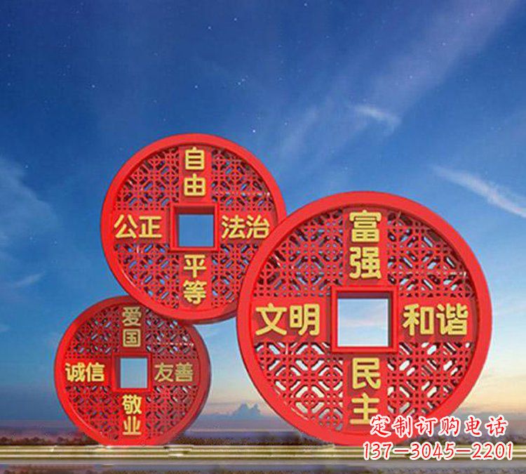 日照以不锈钢铜钱为媒介,展现社会主义核心价值观