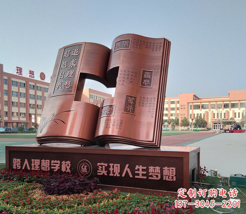 日照不锈钢书籍雕塑美化校园景观