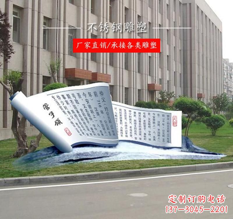 日照不锈钢书卷雕塑——传承文化,记录历史