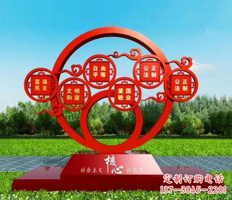 日照不锈钢圆环雕刻社会主义核心价值观