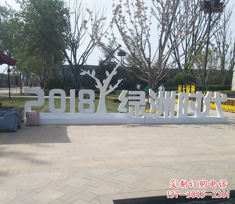 日照不锈钢字母雕塑精美而经久不衰