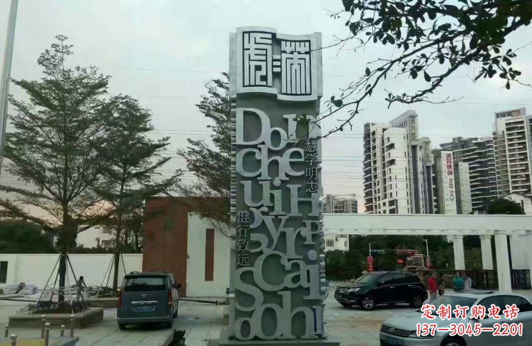 日照字母景观雕塑——点缀城市文化