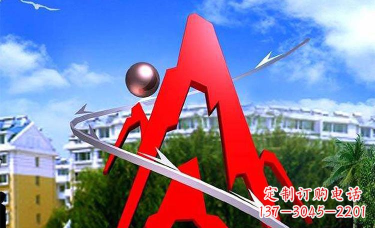 日照字母雕塑景观艺术