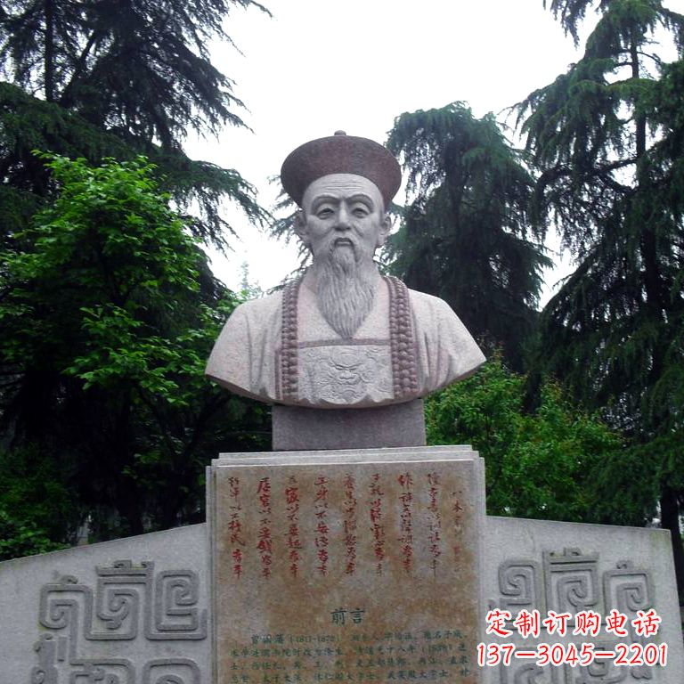 日照曾国藩头像雕塑中国历史上的民族英雄