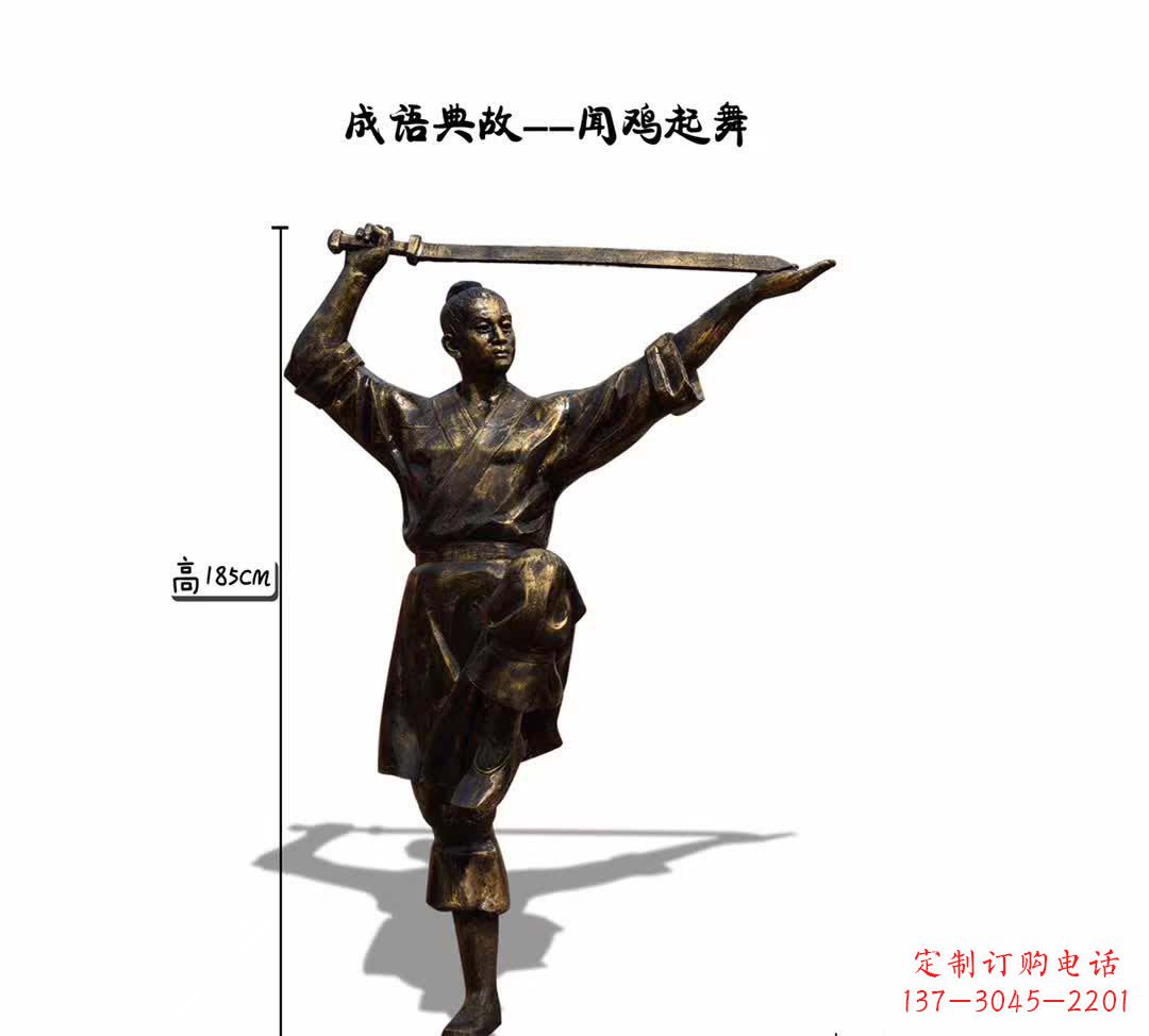 日照成语典故闻鸡起舞人物铜雕