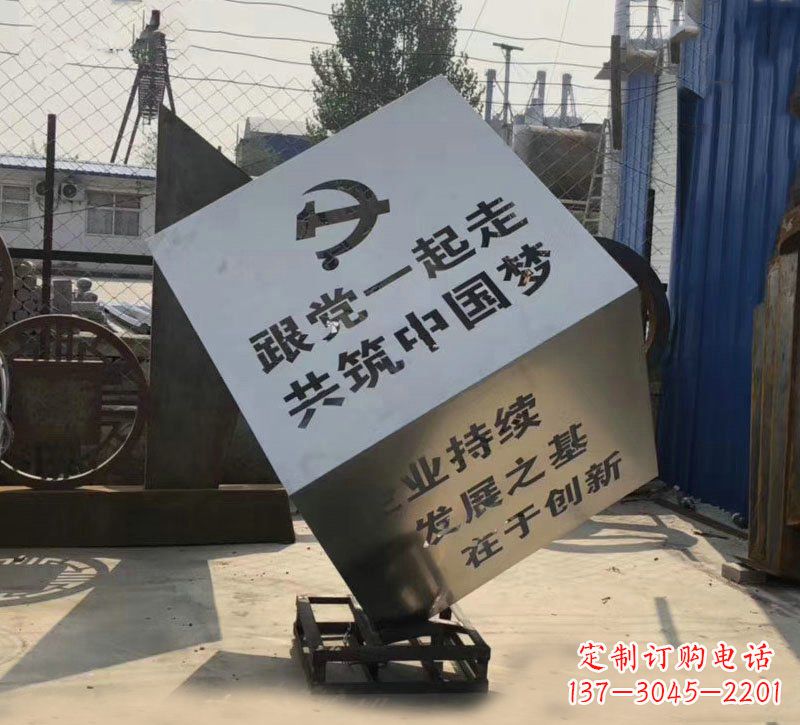 日照不锈钢魔方雕塑城市党建标语的精彩呈现