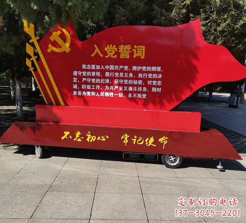 日照城市党旗雕塑传承红色传统、熠熠热情