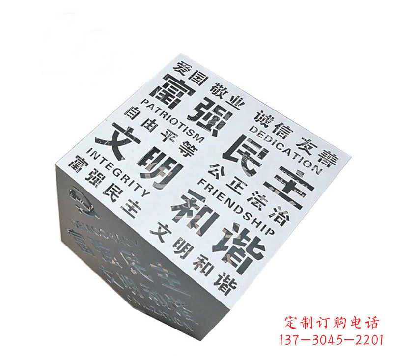日照城市价值观雕塑魔方与社会主义核心相结合