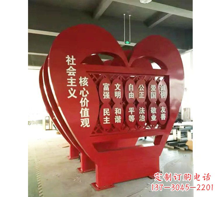 日照社会主义核心价值观心形雕塑——缅怀先烈,礼赞红色城市