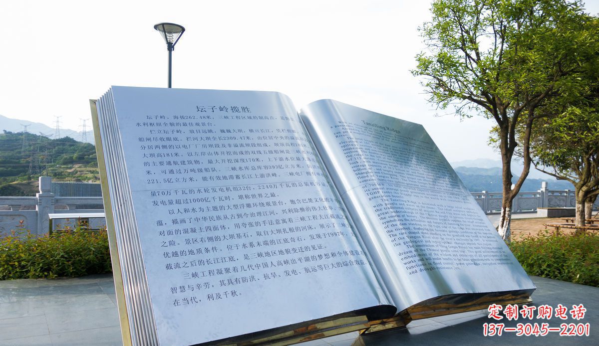日照城市绚丽多彩的书本雕塑