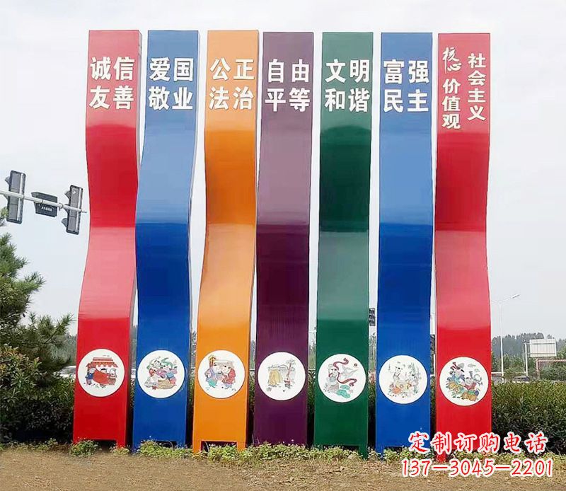 日照城市彩色不锈钢社会主义核心价值观雕塑——象征新时代的革命精神