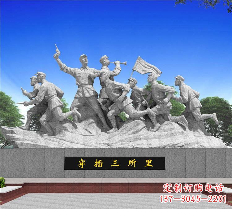 日照城市穿插三所里红军石雕