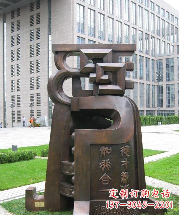 日照抽象铜钟雕塑