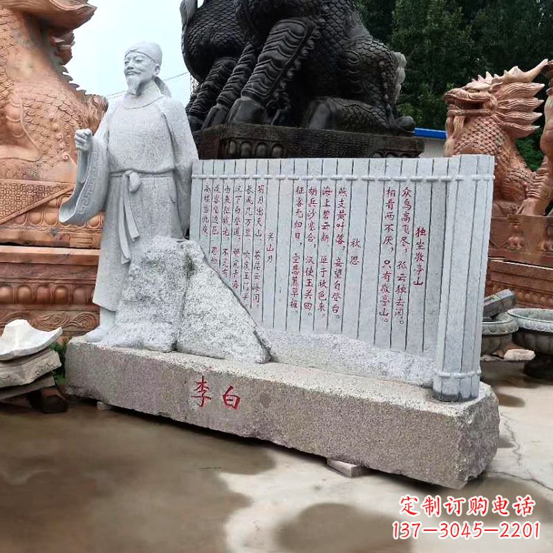 日照传世李白石雕景观雕塑
