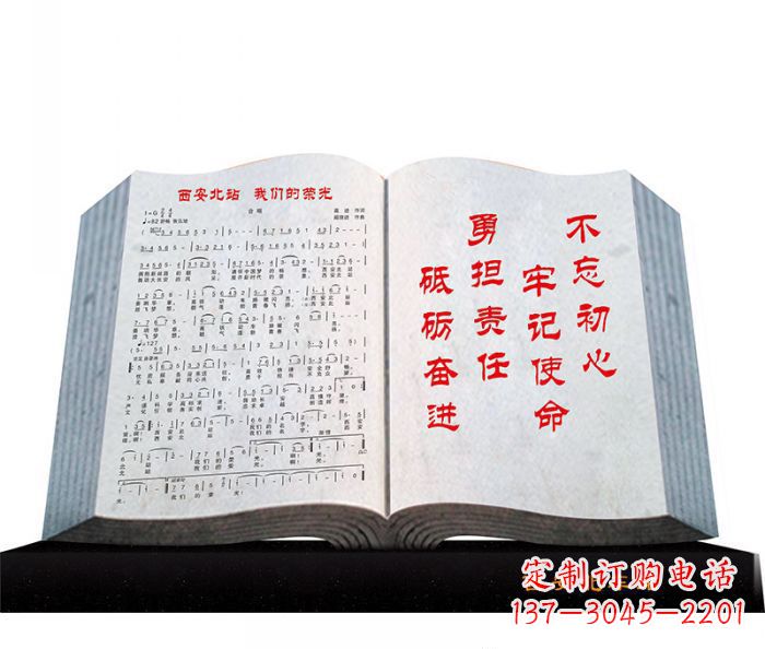 日照精致石质书籍雕塑