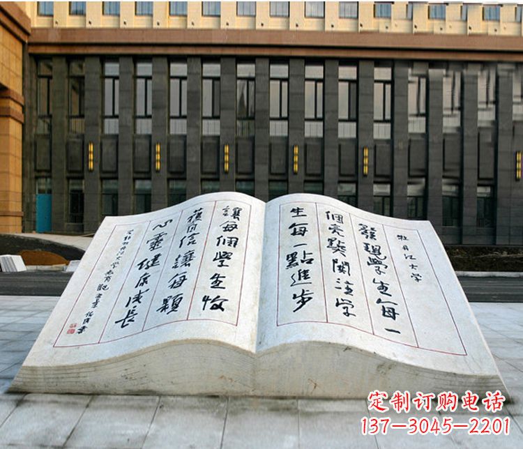 日照石质书籍雕塑