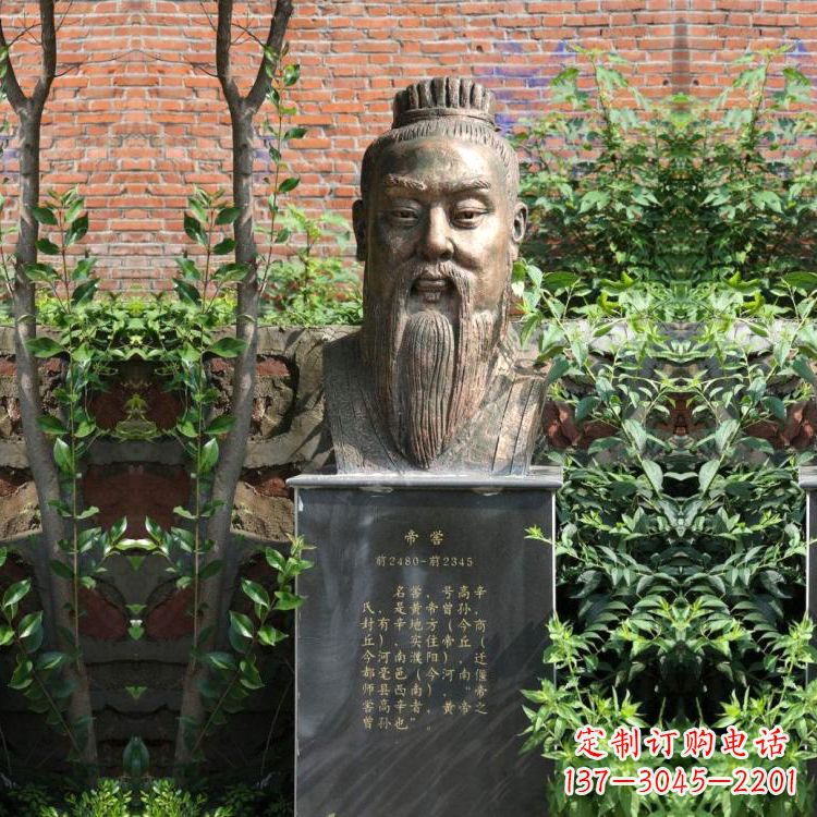 日照帝喾纯铜头像雕塑-公园名人历史人物上古帝王雕像
