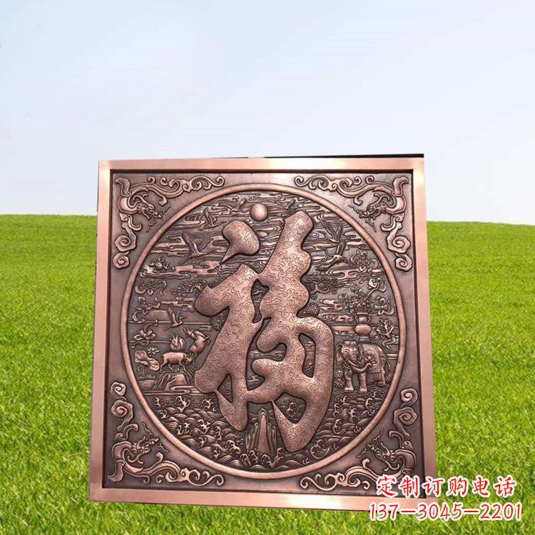 日照精美锻铜福字雕塑