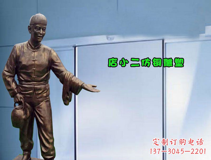 日照饭店门口店小二仿铜雕塑