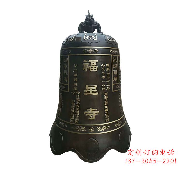 日照福星传世经典——铜钟