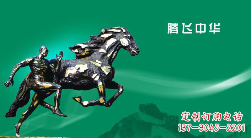 日照公园奔马和奔跑的人物景观铜雕